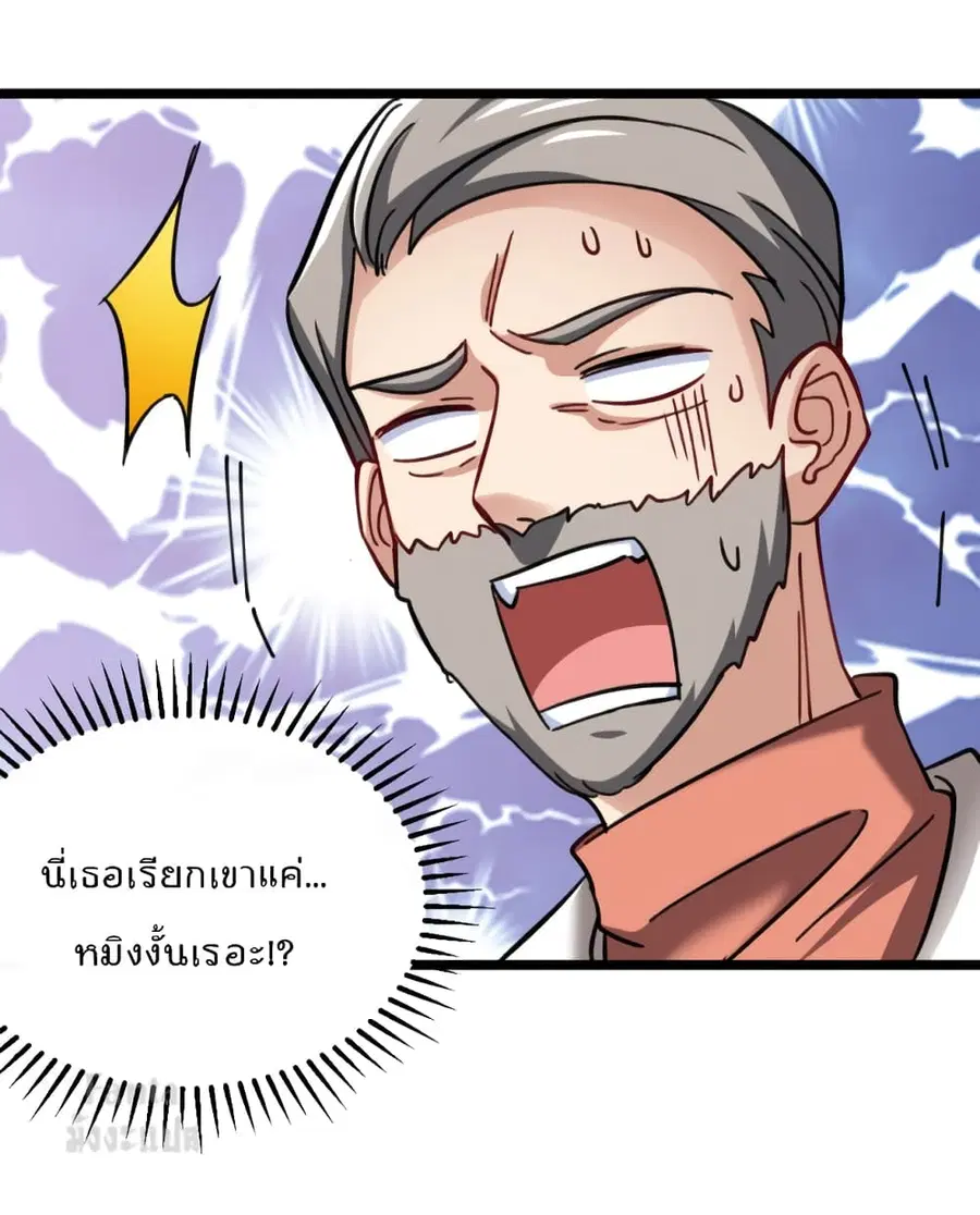 Dragon King Hall ตอนที่ 102 — page 30 of 33