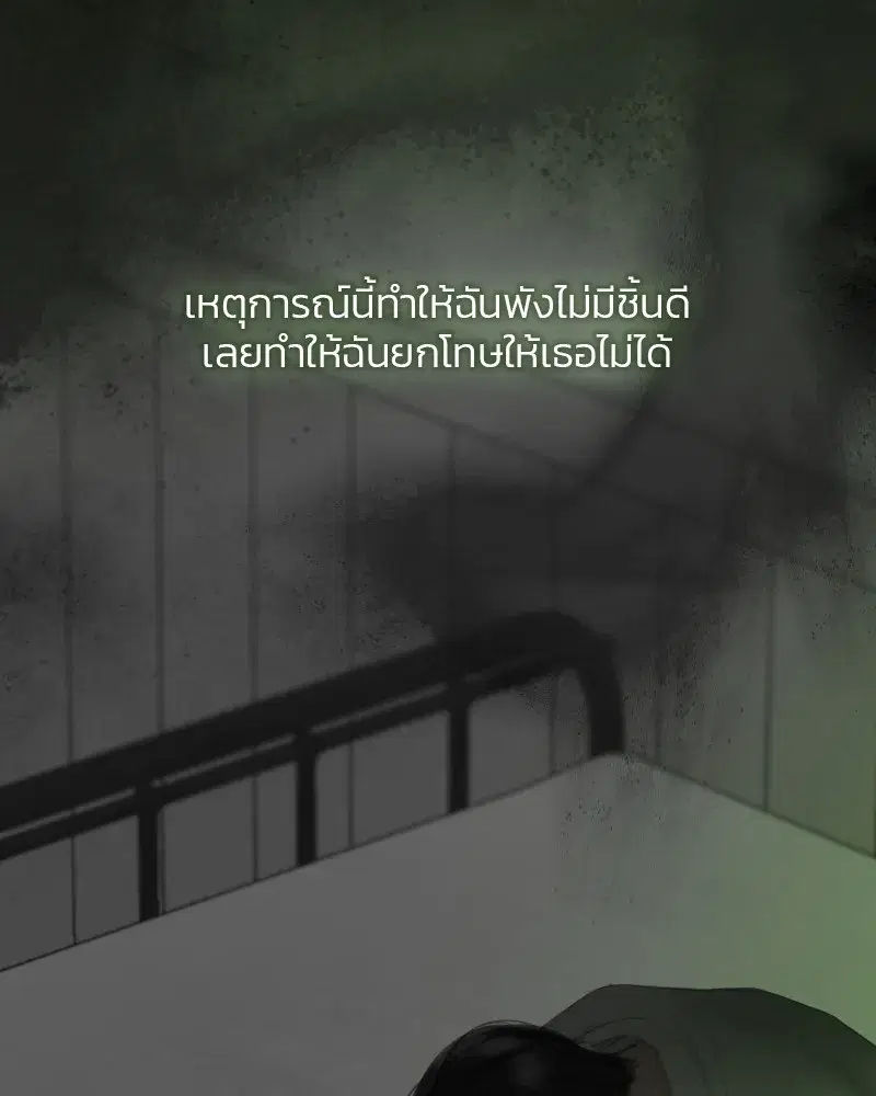 Serena ตอนที่ 80 — page 85 of 152