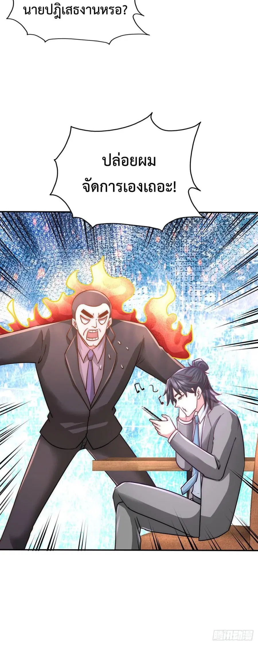 Dragon King Hall ตอนที่ 6 — page 27 of 34