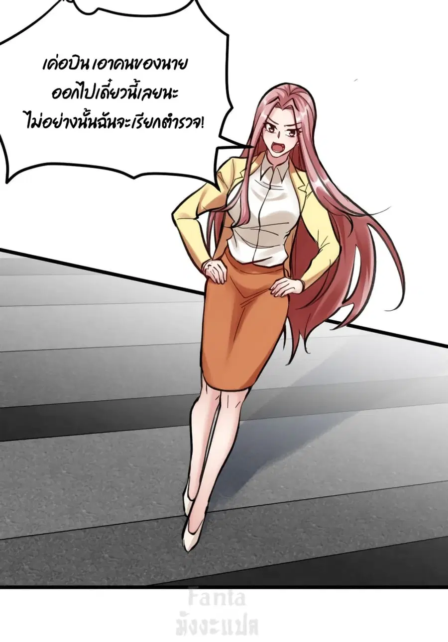 Dragon King Hall ตอนที่ 150 — page 8 of 34
