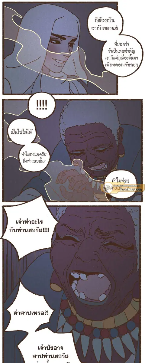 ENNEAD ตอนที่ 40 — page 25 of 30