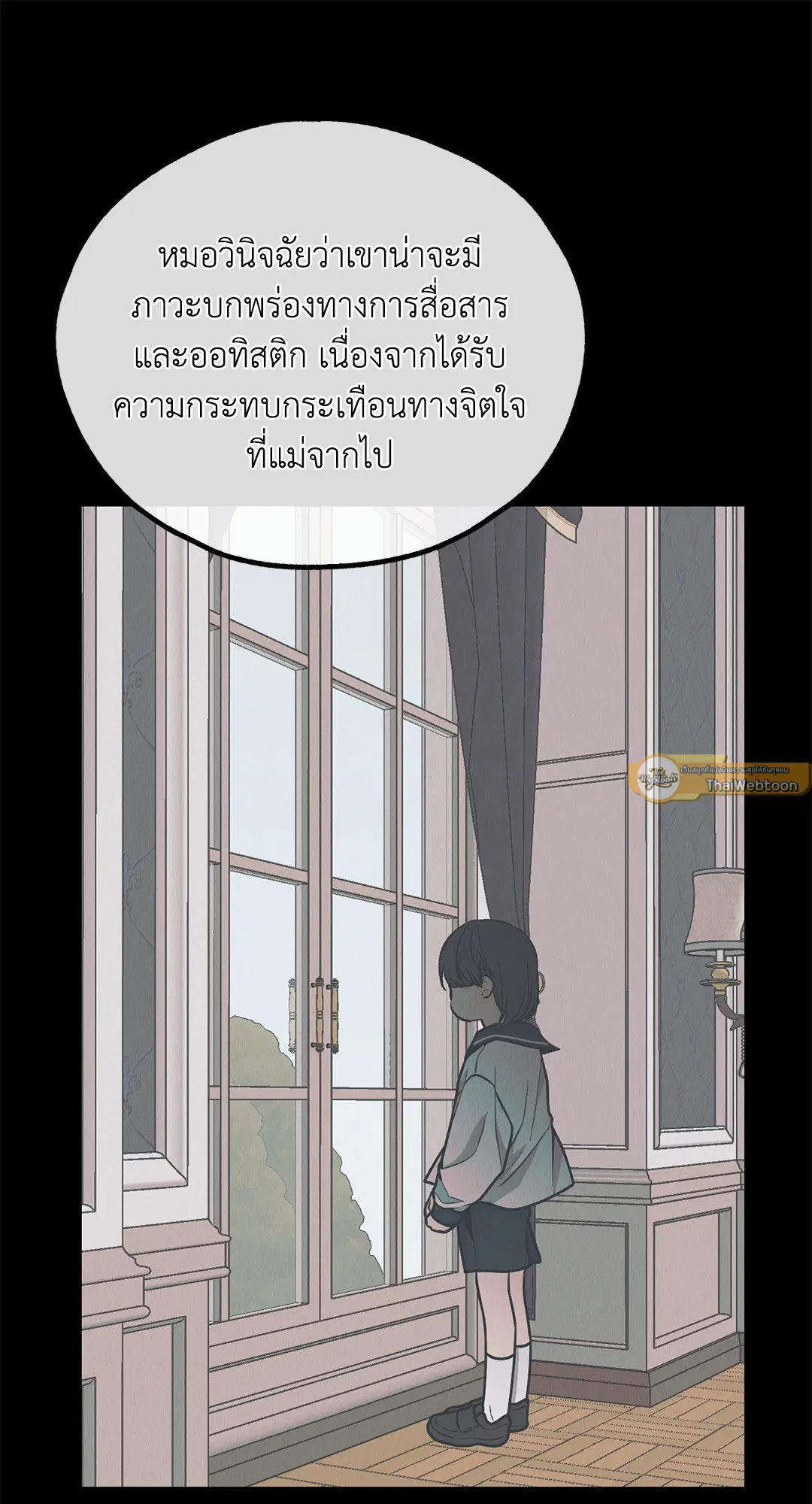 PAYBACK ตอนที่ 76 — page 89 of 111