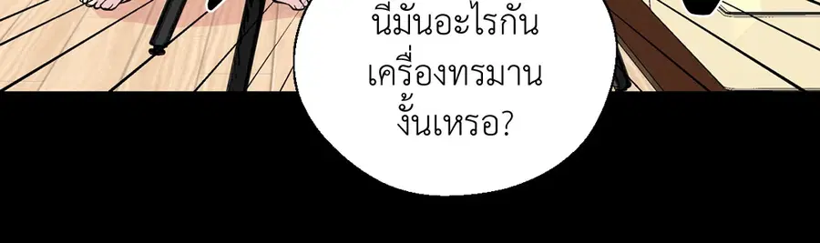 A Man of Virtue ตอนที่ 102.07 — page 21 of 60