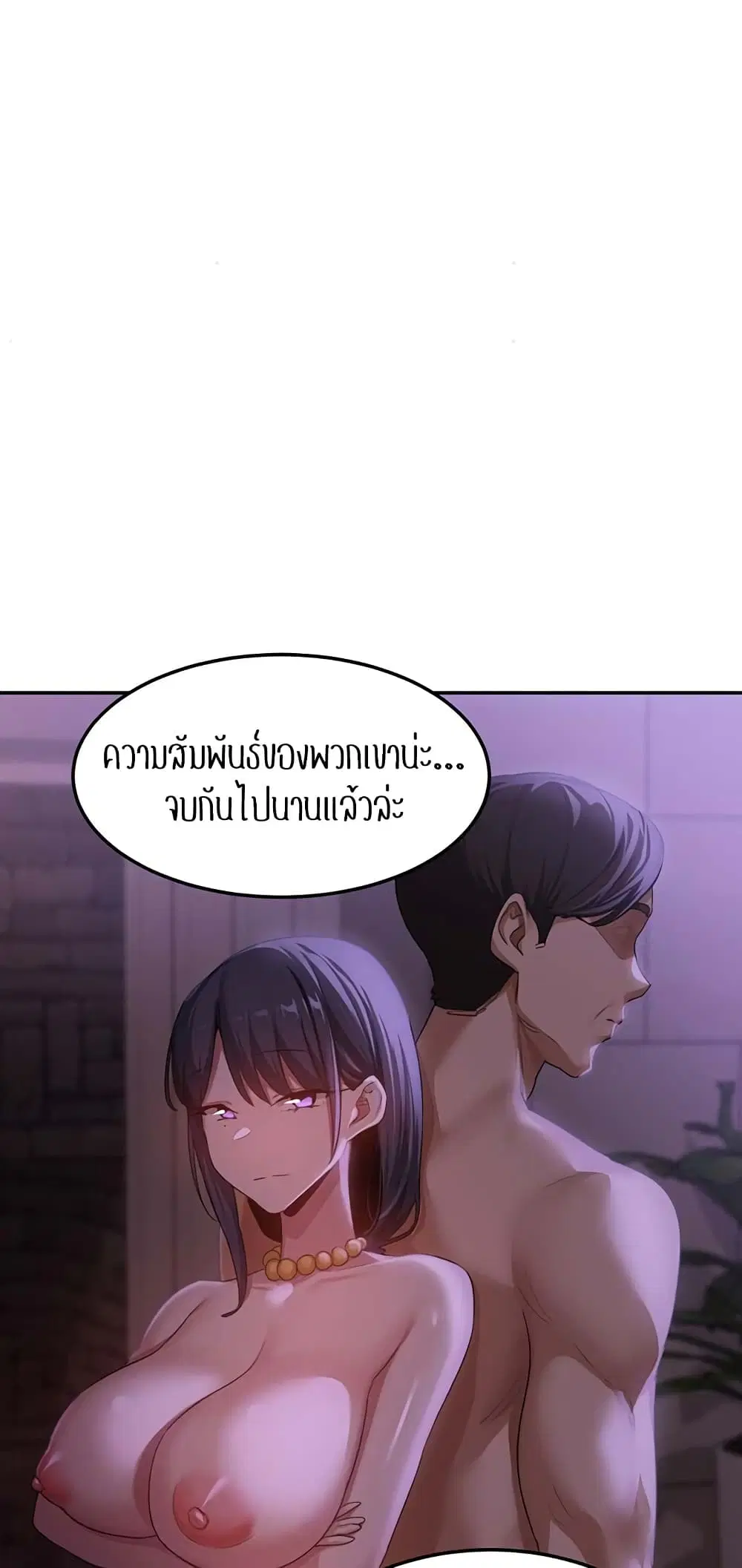 Sextudy Group ตอนที่ 101 — page 27 of 57