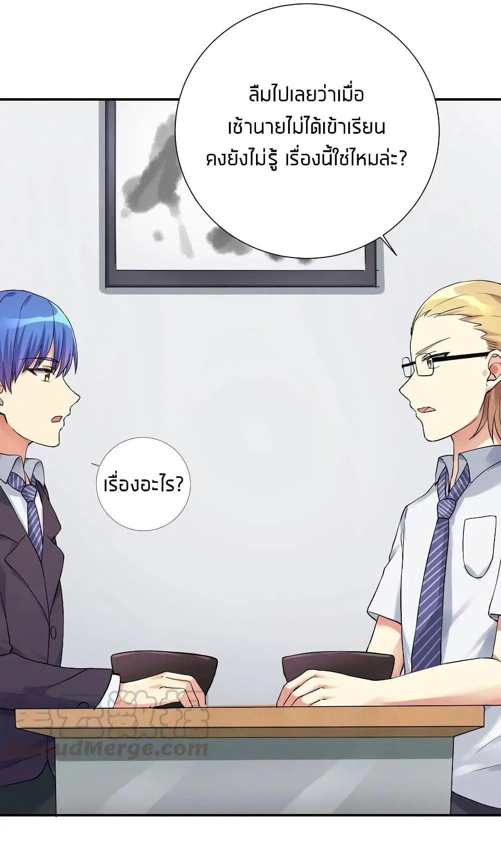 What Happended? Why I become to Girl? ตอนที่ 8 — page 22 of 36