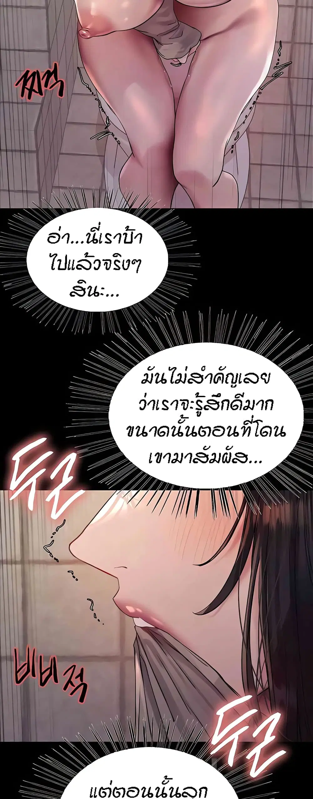 Sex-Stop Watch ตอนที่ 108 — page 39 of 52