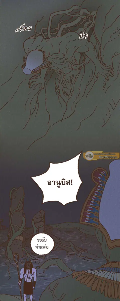 ENNEAD ตอนที่ 30 — page 4 of 30