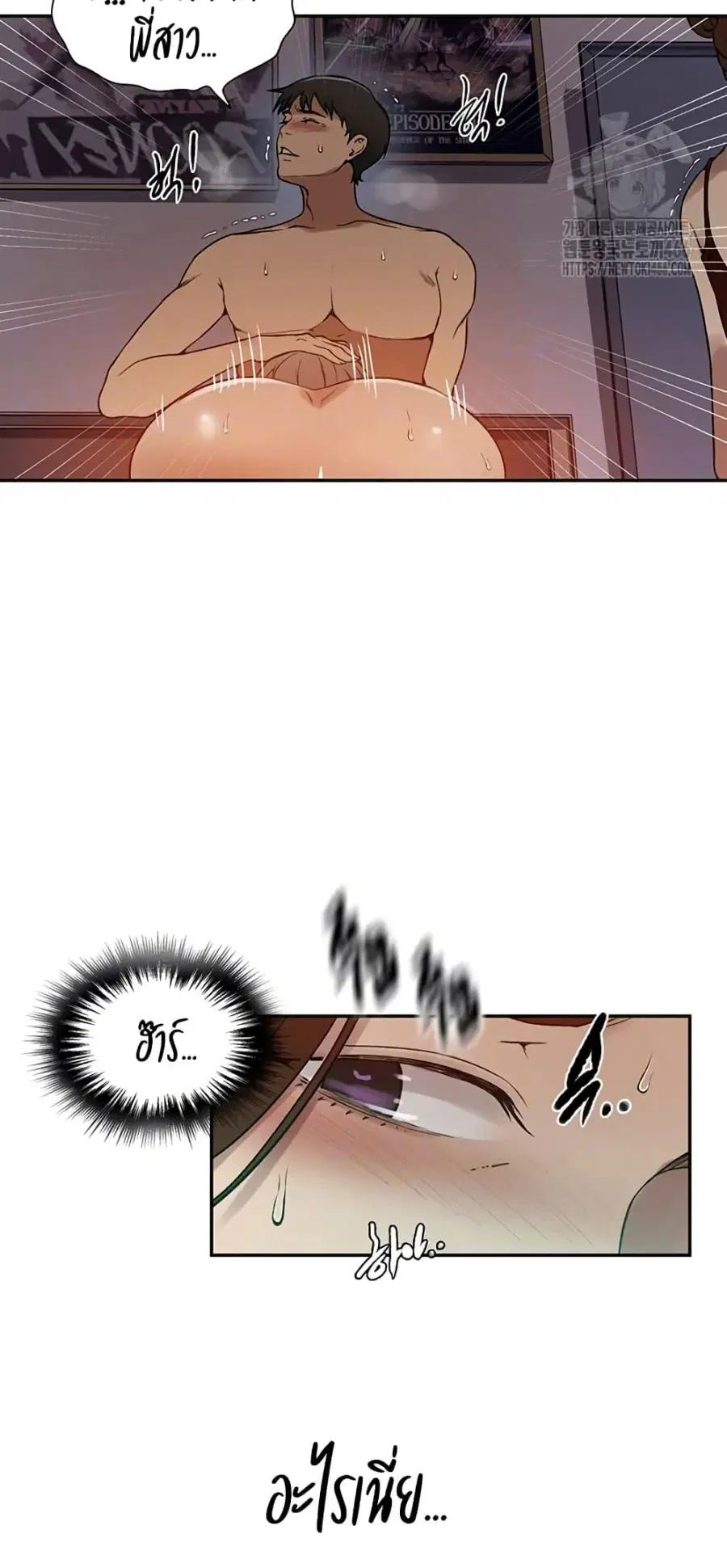 Secret Class ตอนที่ 244 — page 5 of 50