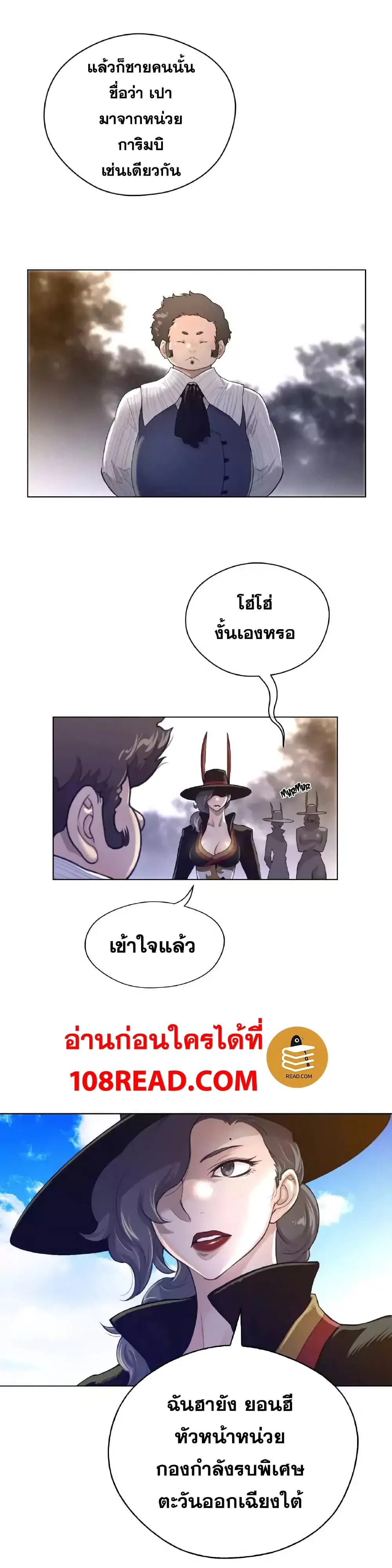 Perfect Half ตอนที่ 46 — page 8 of 27