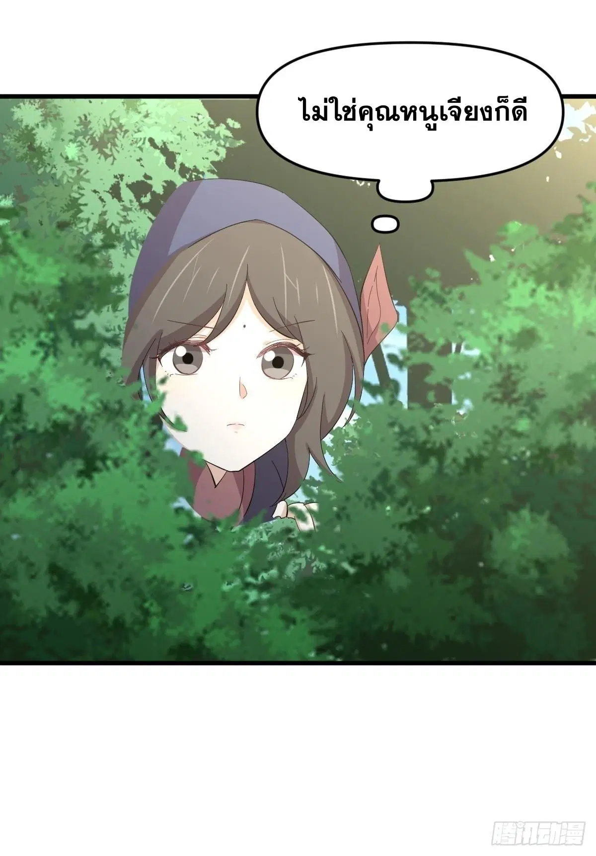 Immortal Swordsman in the Reverse World ตอนที่ 339 — page 9 of 43