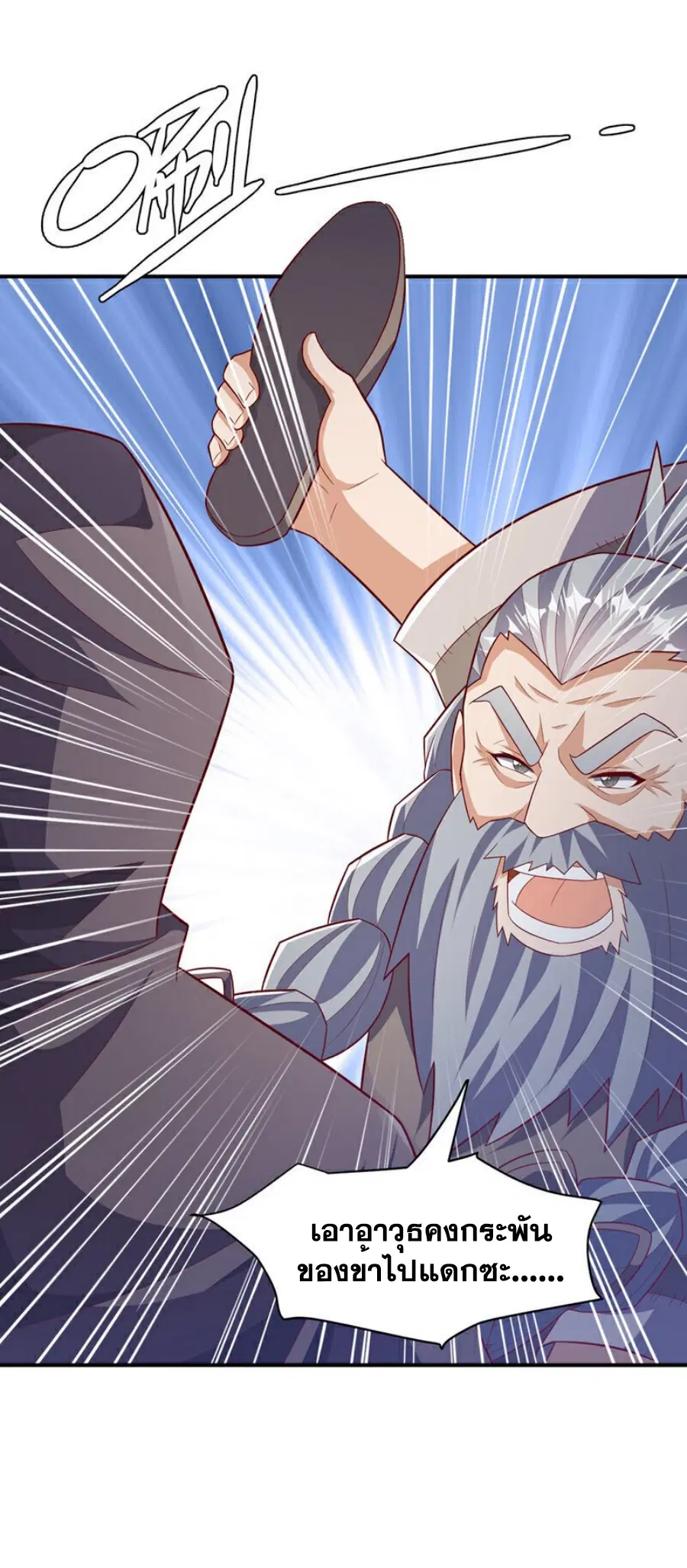 Wu Ni ตอนที่ 421 — page 27 of 36