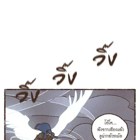 ENNEAD ตอนที่ 77 — page 16 of 73