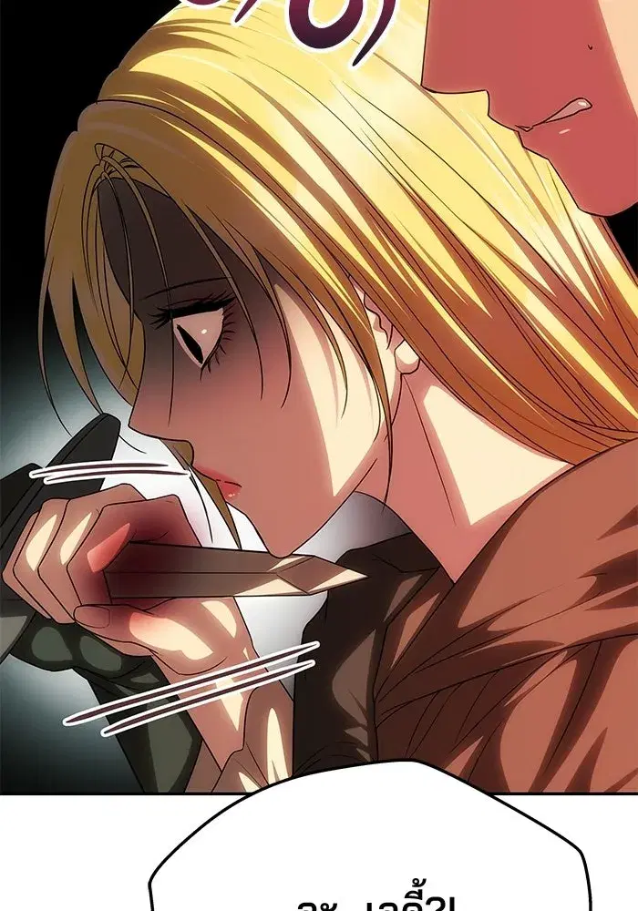 One Husband is Enough – เกมรักจับสามี ตอนที่ 84 — page 94 of 169