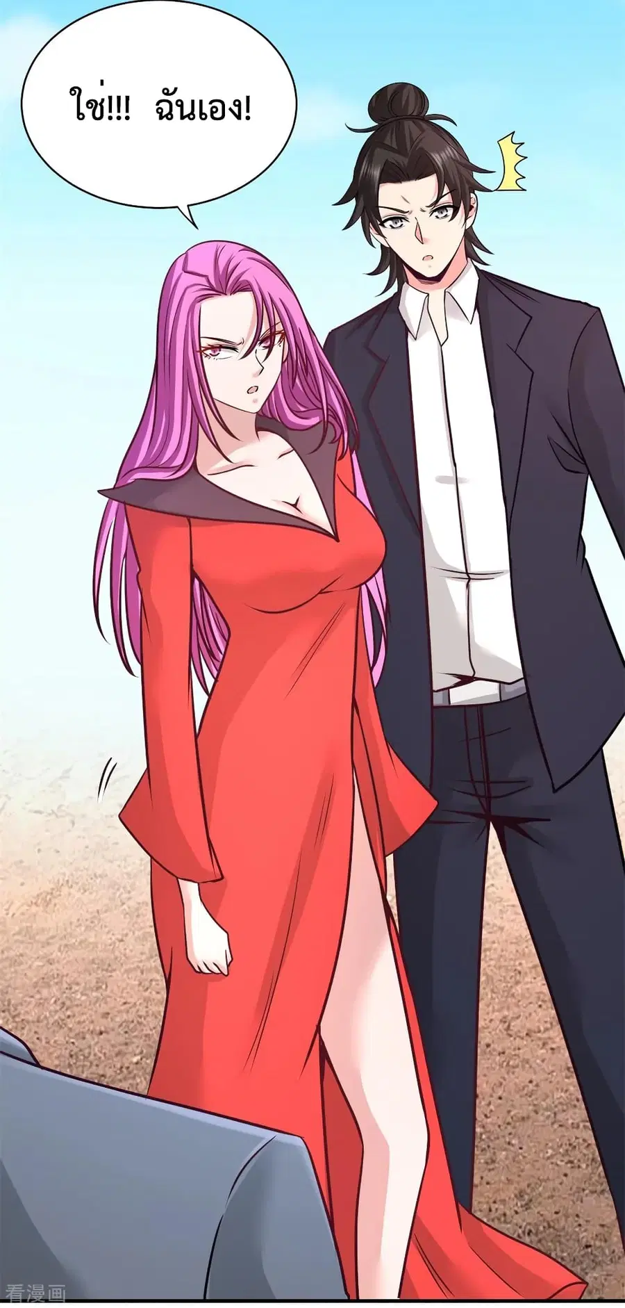 Dragon King Hall ตอนที่ 88 — page 3 of 34