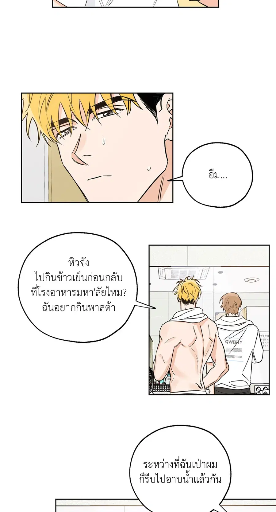 Lucky Paradise ตอนที่ 15 — page 6 of 48
