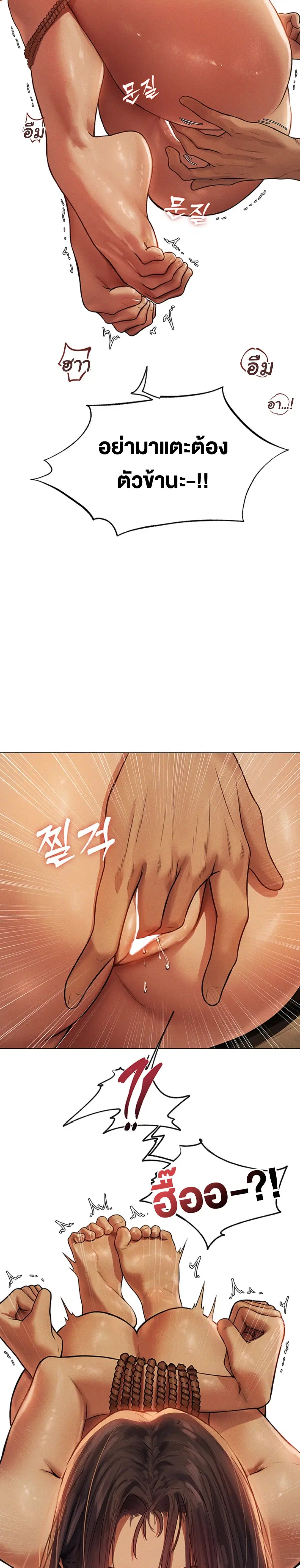 Milf Hunting in Another World ตอนที่ 29 — page 26 of 27