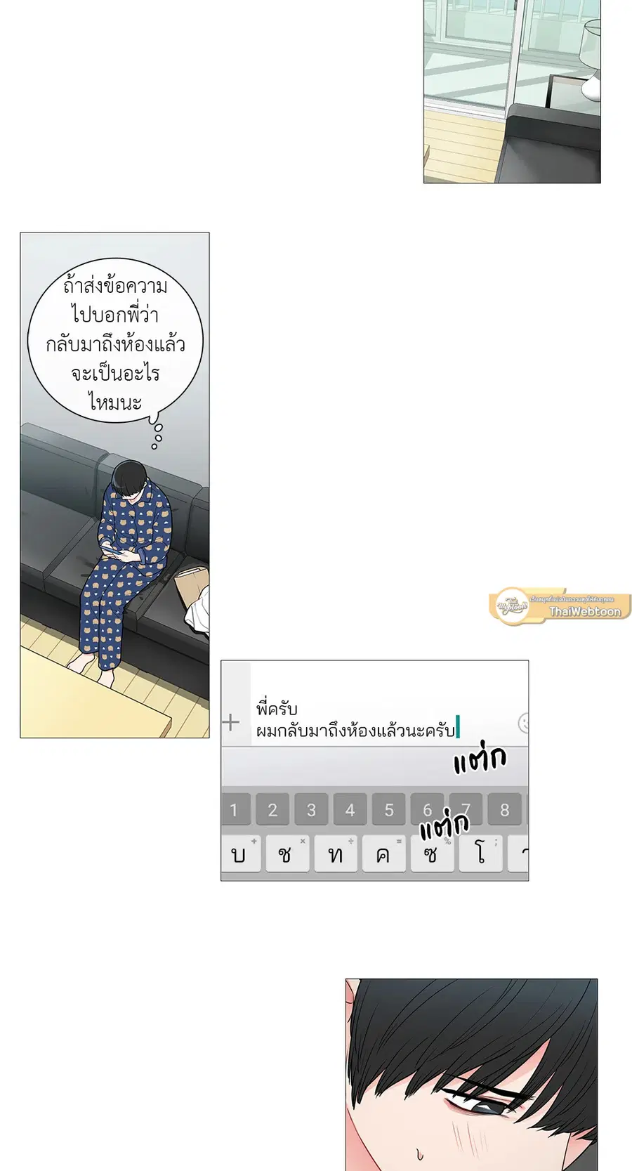 Sadistic Beauty ตอนที่ 41 — page 5 of 31