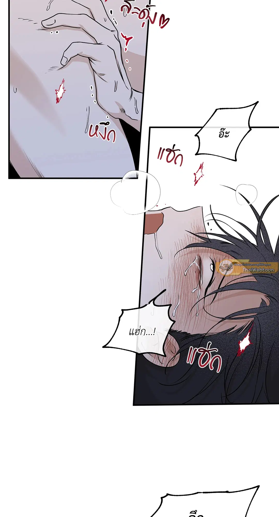 Low Tide in Twilight ตอนที่ 55 — page 17 of 60