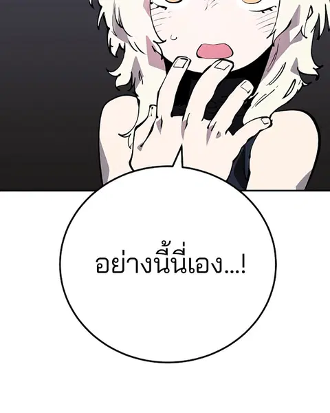 The Player ตอนที่ 47 — page 12 of 129