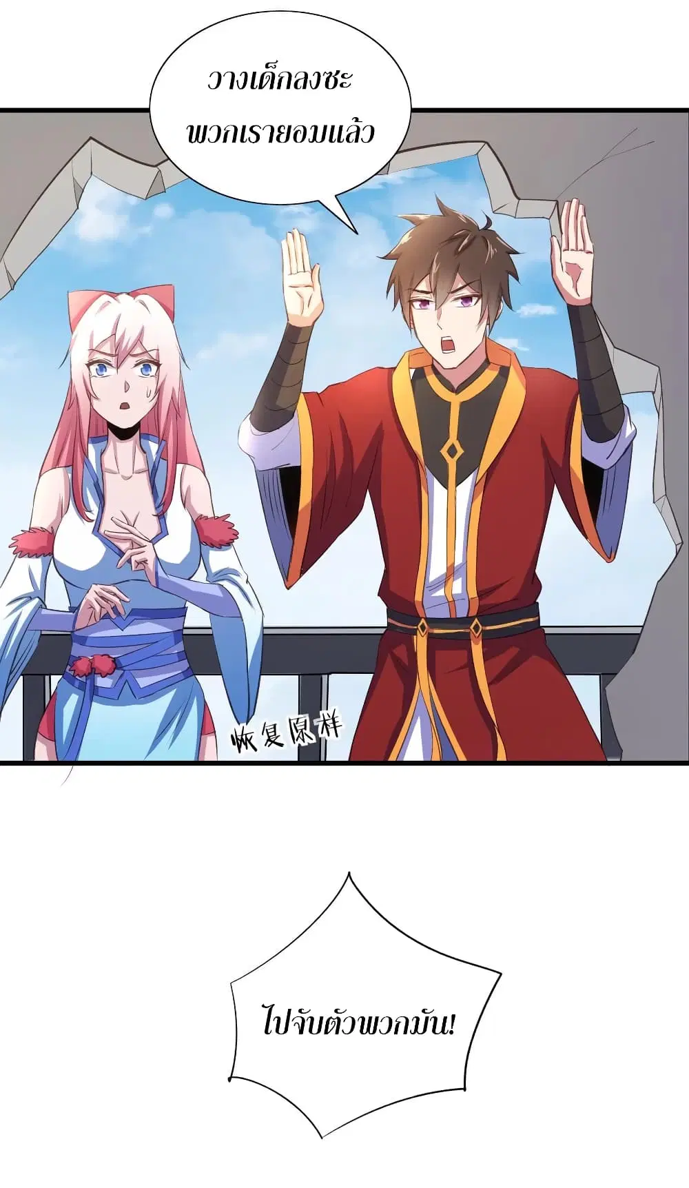 Super Harem Card ตอนที่ 55 — page 40 of 45