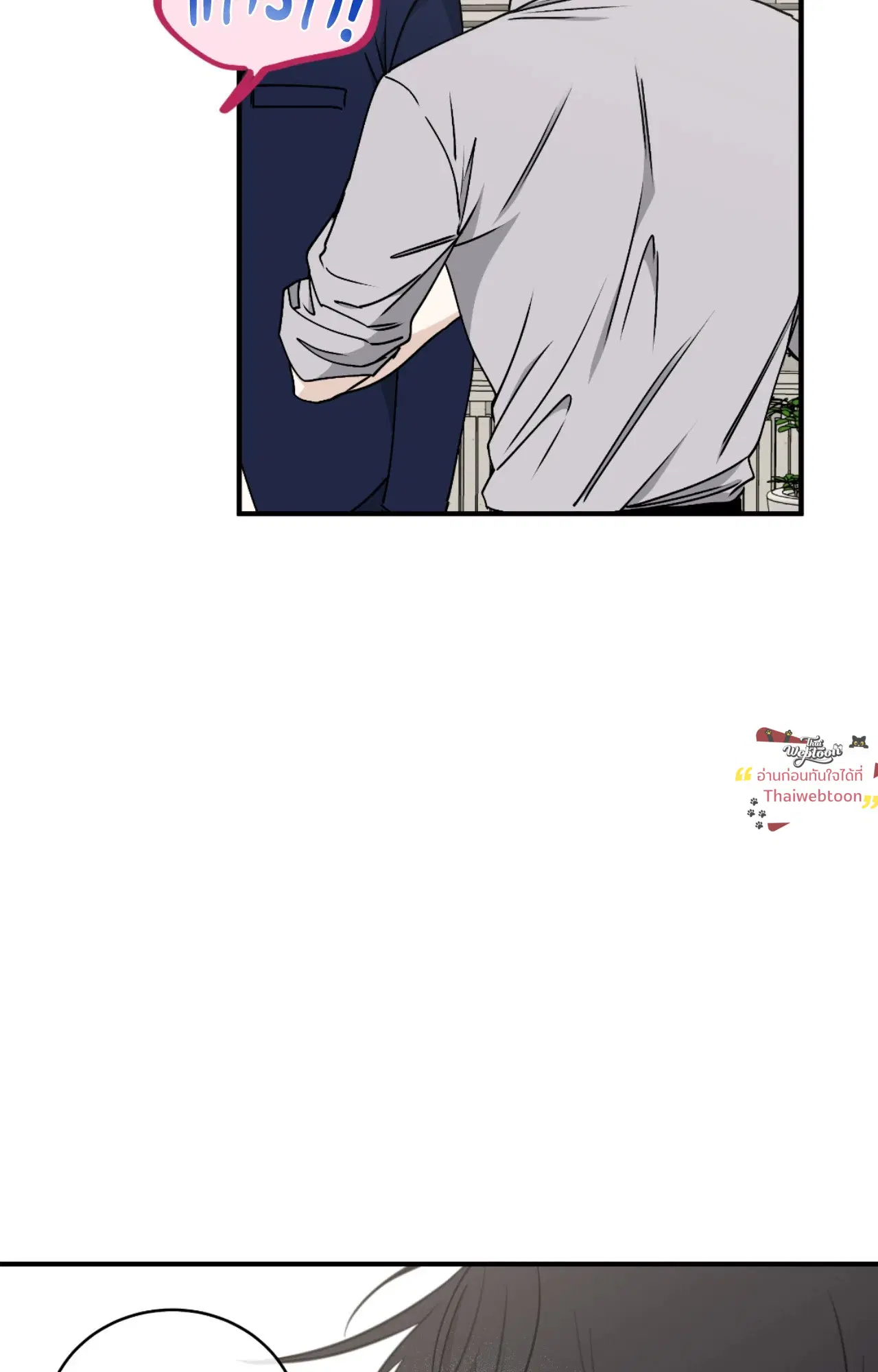 Low Tide in Twilight ตอนที่ 113 — page 53 of 78
