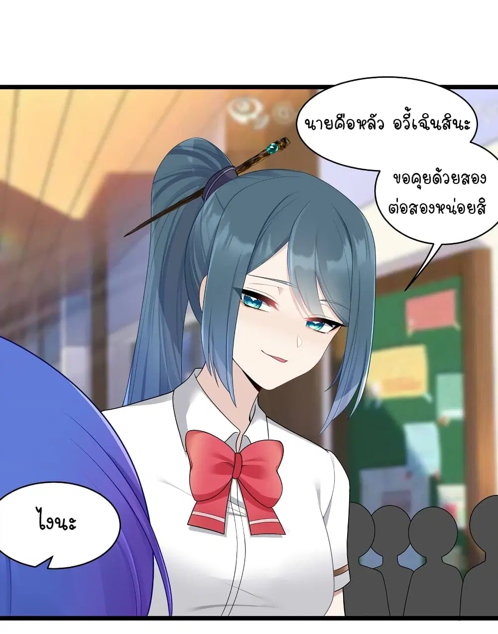What Happended? Why I become to Girl? ตอนที่ 96 — page 35 of 40