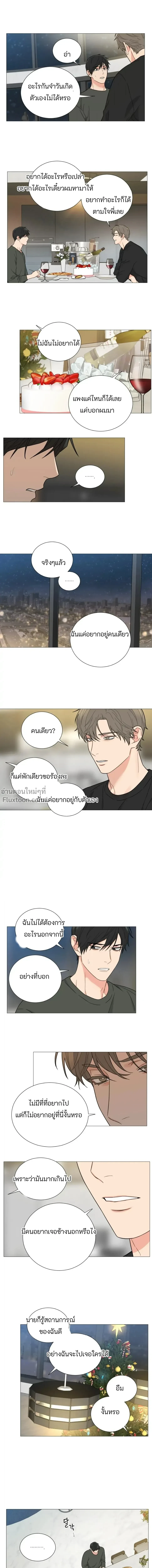 sadistic beauty (side story b) ตอนที่ 14 — page 11 of 14