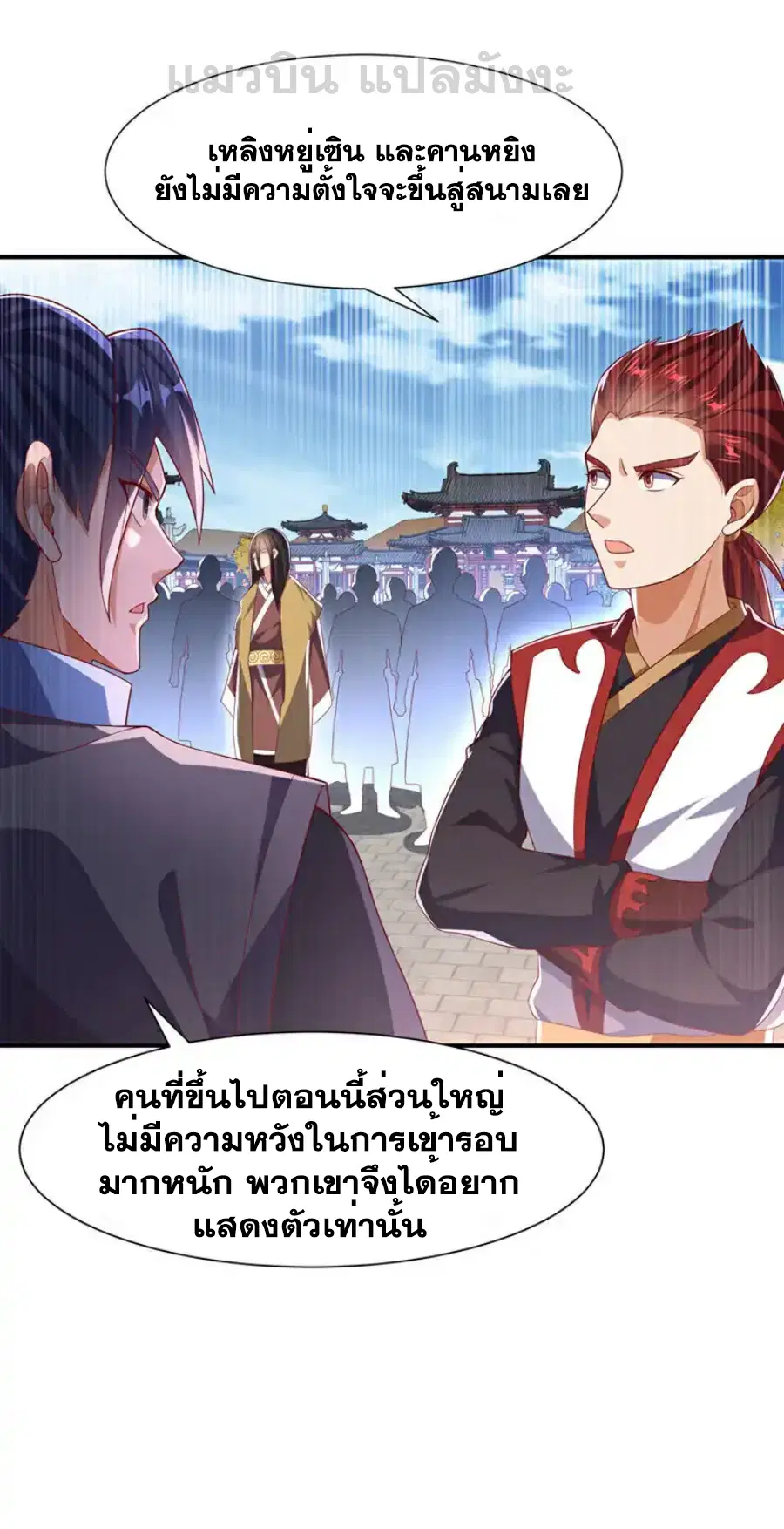 Wu Ni ตอนที่ 516 — page 31 of 35