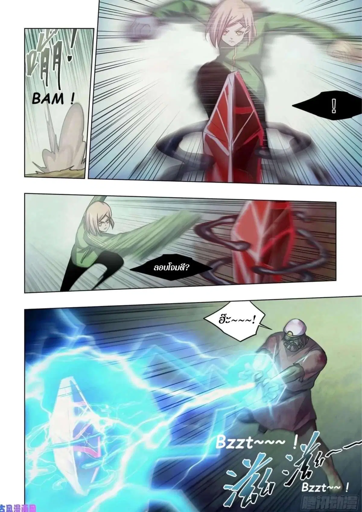 The Last Human ตอนที่ 414 — page 9 of 16
