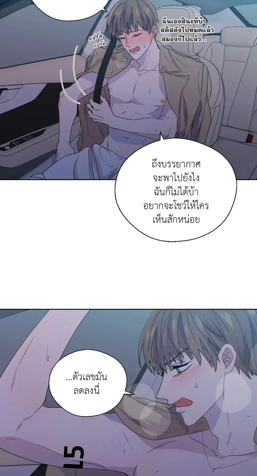 A Man of Virtue ตอนที่ 102.09 — page 35 of 62