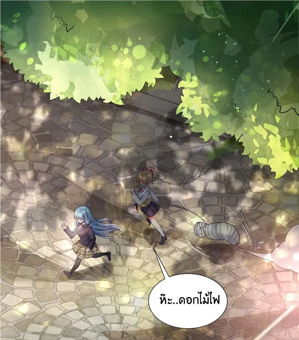 What Happended? Why I become to Girl? ตอนที่ 69 — page 42 of 77