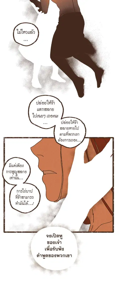 ENNEAD ตอนที่ 20 — page 29 of 35