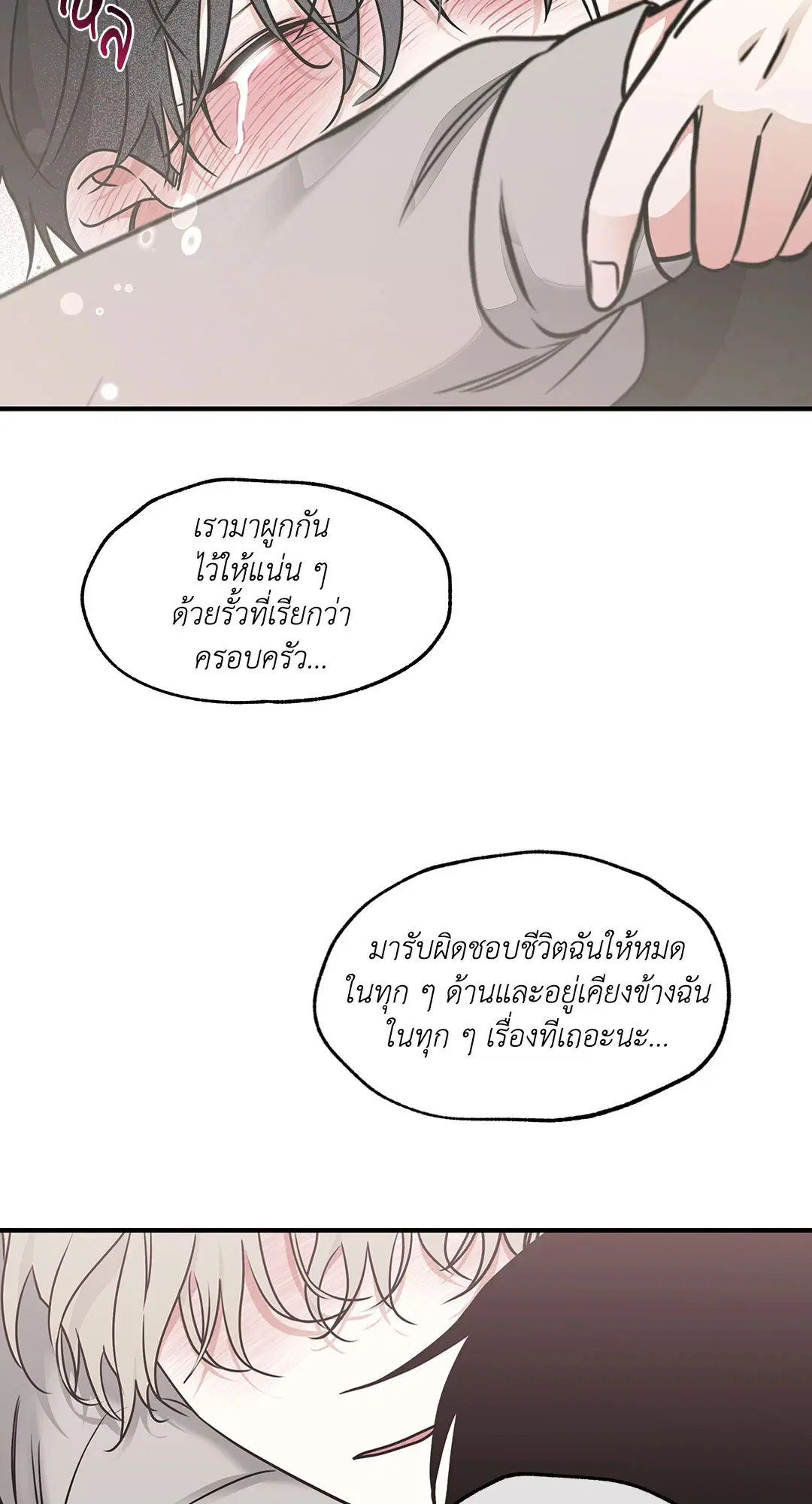 Low Tide in Twilight ตอนที่ 99 — page 35 of 67