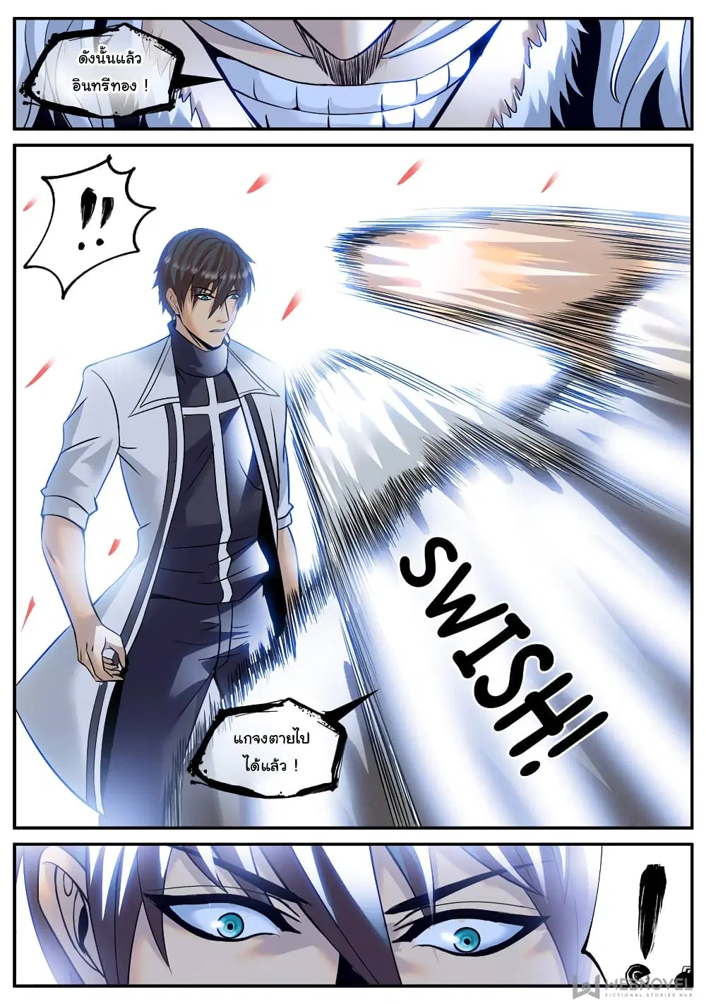The Superb Captain in the City ตอนที่ 197 — page 10 of 14