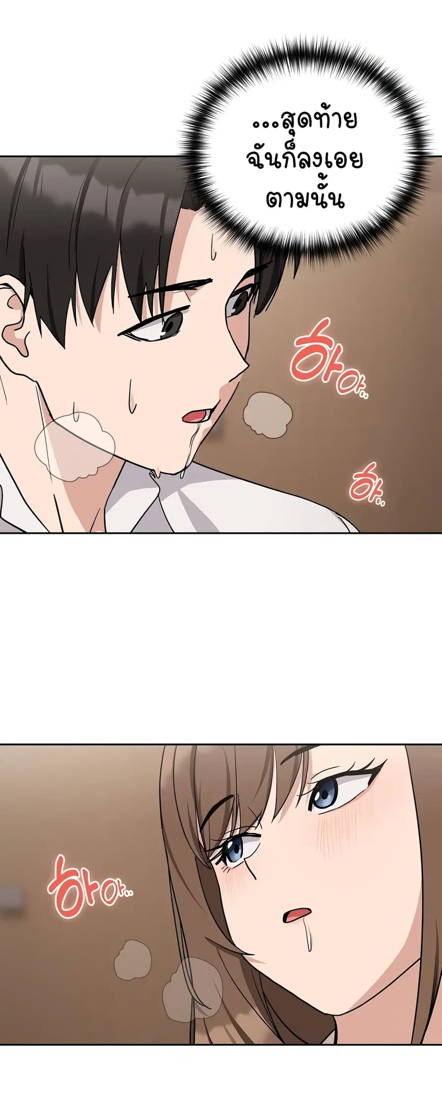 After Work Love Affairs ตอนที่ 20 — page 36 of 54