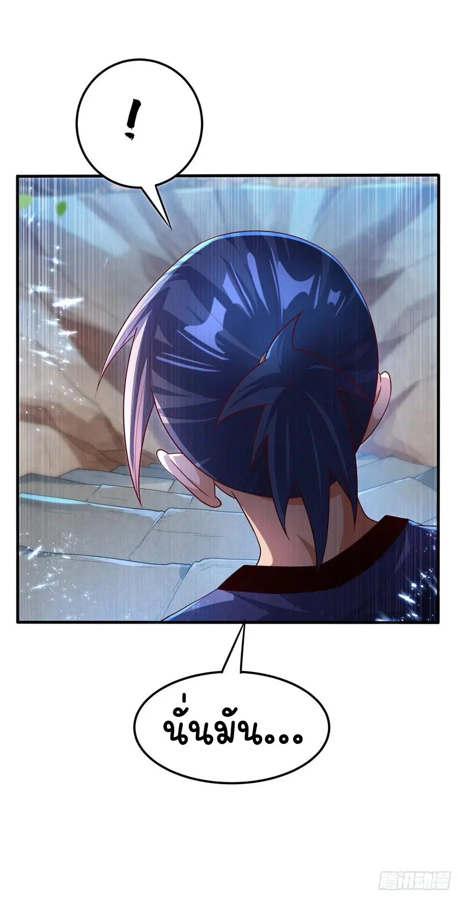 Wu Ni ตอนที่ 86 — page 19 of 37