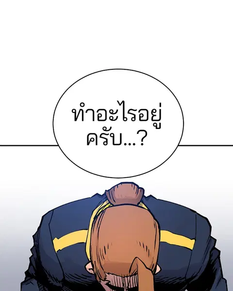 The Player ตอนที่ 19 — page 72 of 105