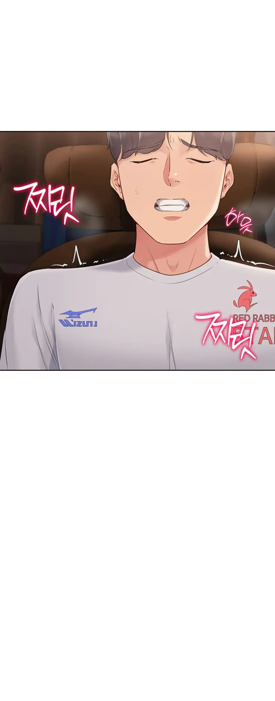 Set Up ตอนที่ 22 — page 46 of 60