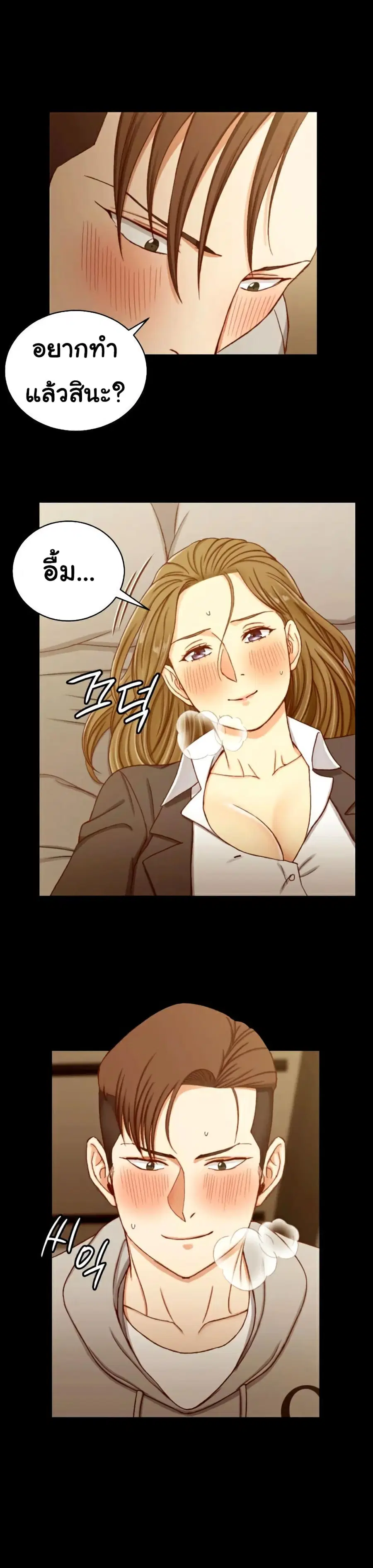 His Place ตอนที่ 91 — page 14 of 28