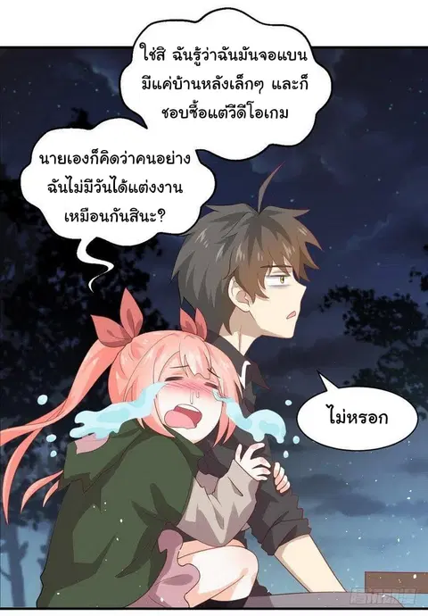 Immortal Swordsman in the Reverse World ตอนที่ 19 — page 18 of 27
