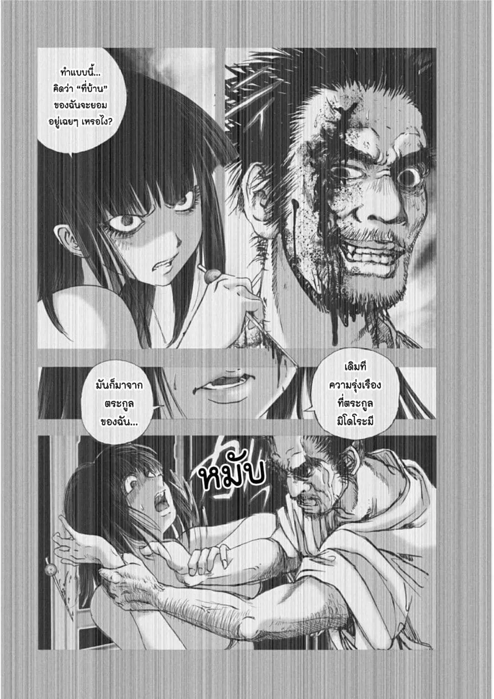 Mura Matsuri ตอนที่ 1813 — page 4 of 21