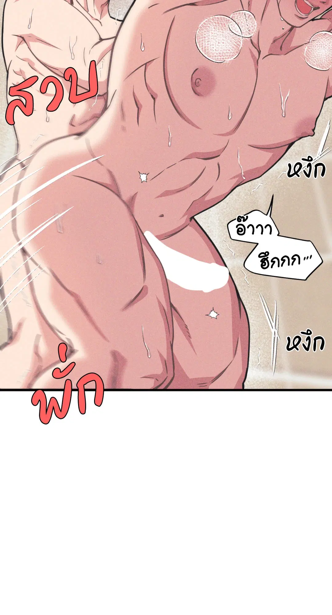 Full Volume ตอนที่ 76.32 — page 4 of 72