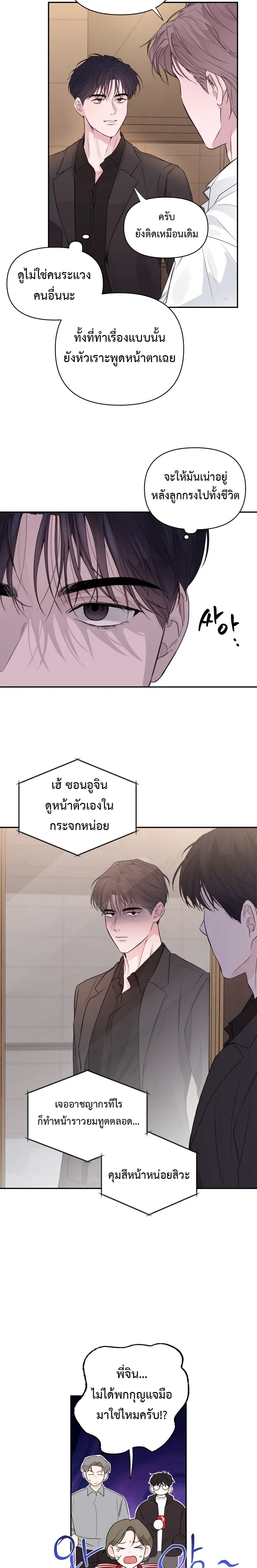 The Night is Soft – ค่ำคืนที่แสนอ่อนโยน ตอนที่ 2 — page 12 of 19