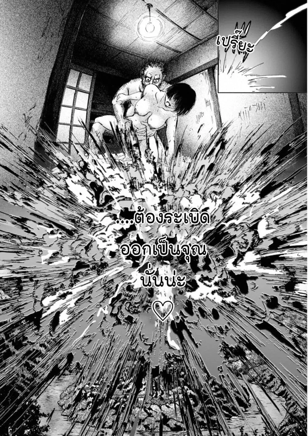 Mura Matsuri ตอนที่ 18.02 — page 22 of 23