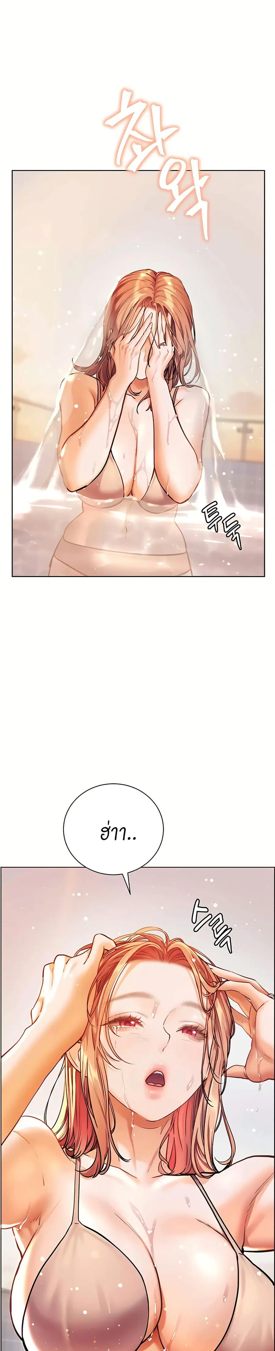 Teacher’s Efforts ตอนที่ 105 — page 30 of 50