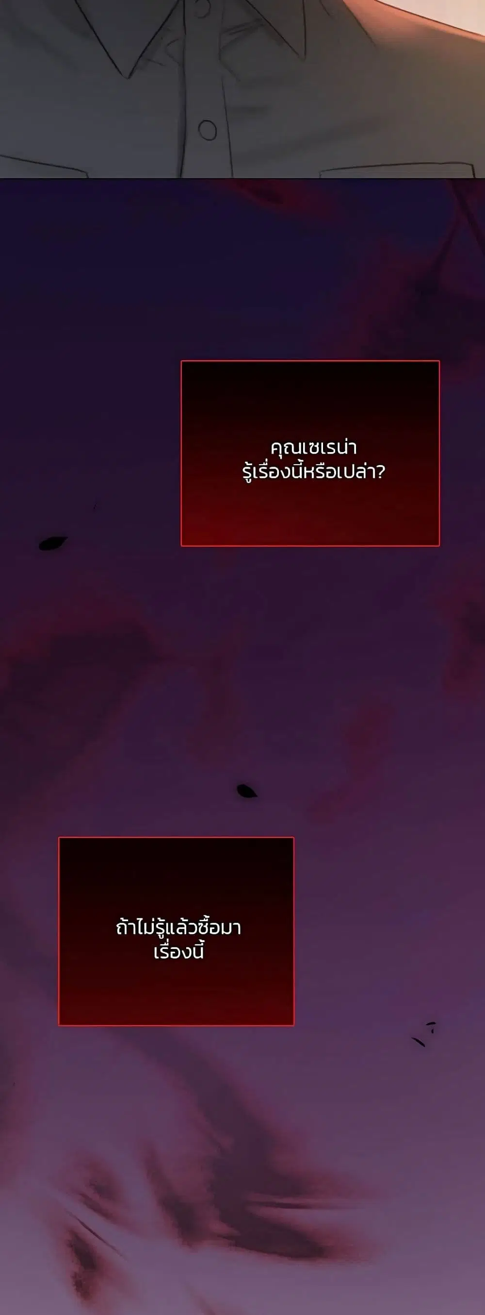 Serena ตอนที่ 55 — page 46 of 62