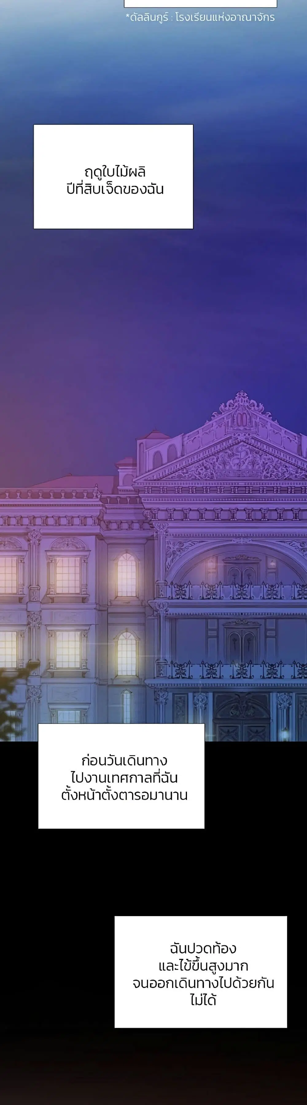 Serena ตอนที่ 40 — page 16 of 52