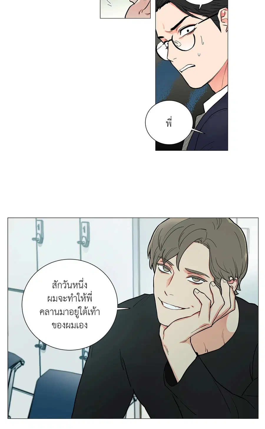 Sadistic Beauty ตอนที่ 66 — page 30 of 32