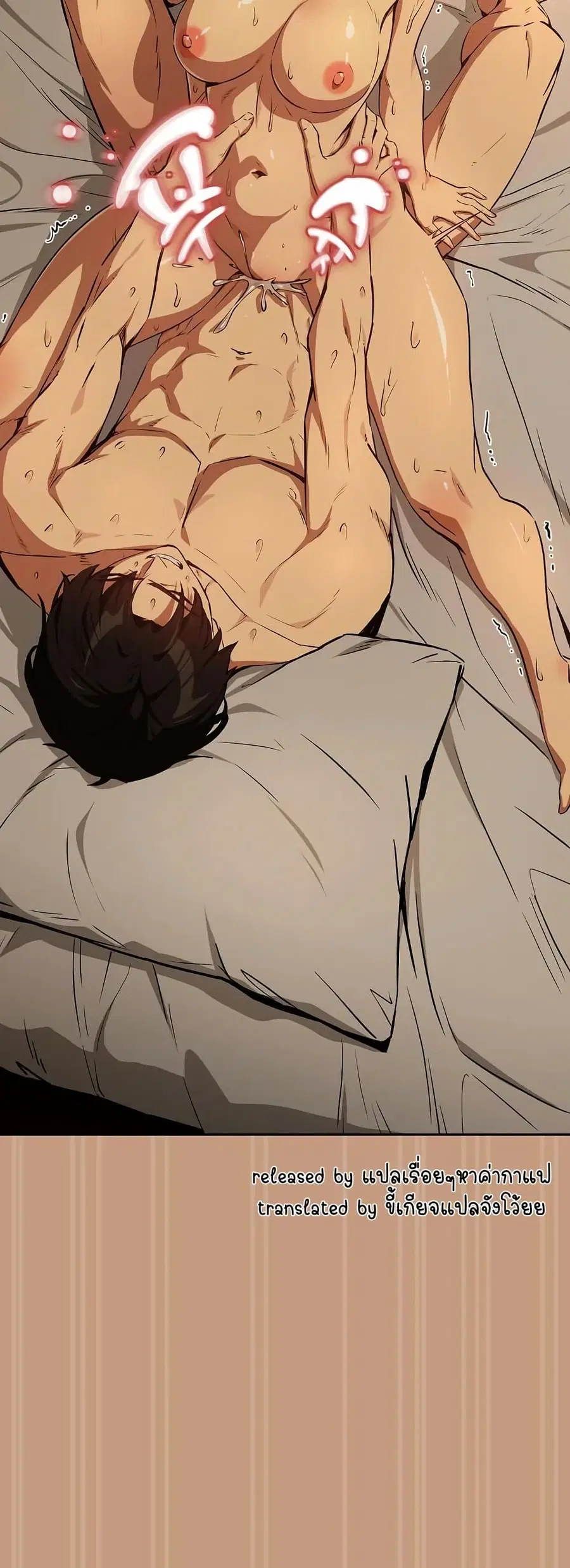 After Work Love Affairs ตอนที่ 74 — page 41 of 43