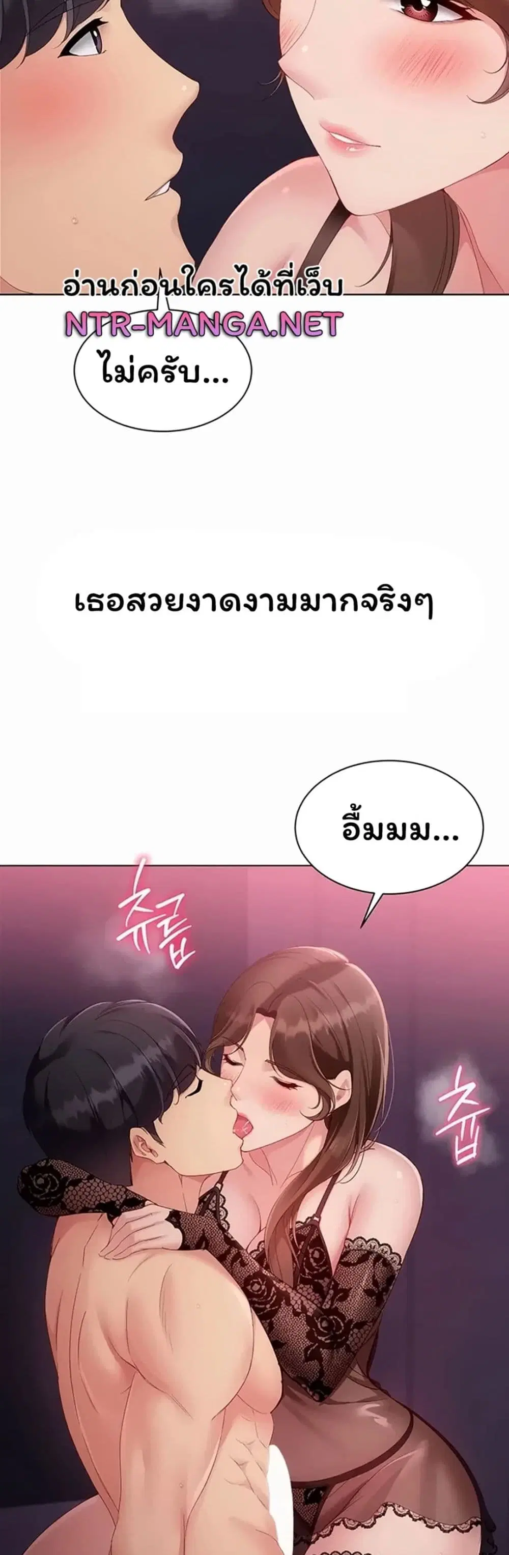 Set Up ตอนที่ 113 — page 29 of 51